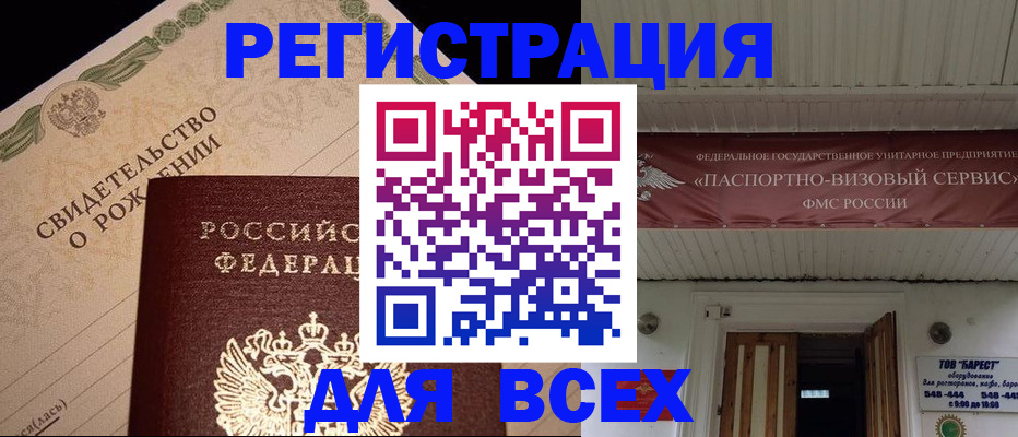 регистрация в Мценске